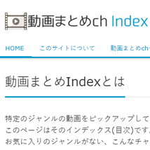 動画まとめch Index