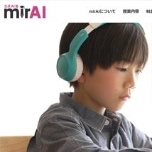 生成AI塾 mirAI